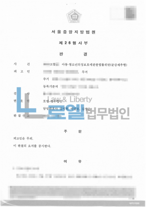 판결문 이미지