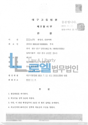 판결문 이미지