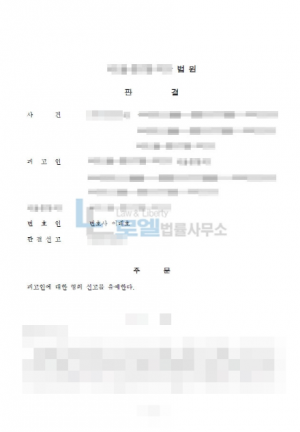 판결문 이미지