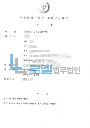 판결문 이미지