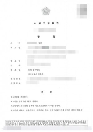 판결문 이미지