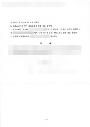 판결문 이미지
