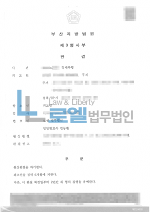 판결문 이미지