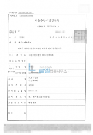 판결문 이미지