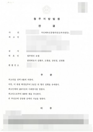 판결문 이미지