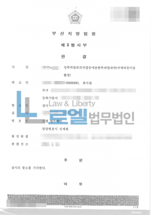 판결문 이미지