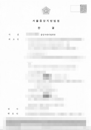 판결문 이미지