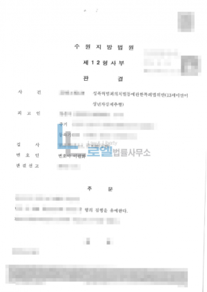 판결문 이미지