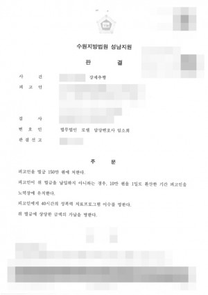 판결문 이미지