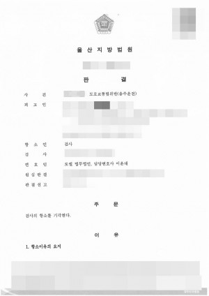판결문 이미지