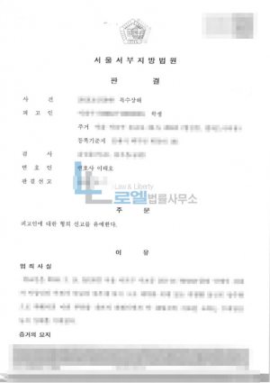 판결문 이미지