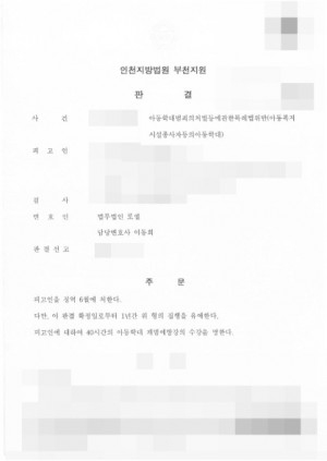 판결문 이미지