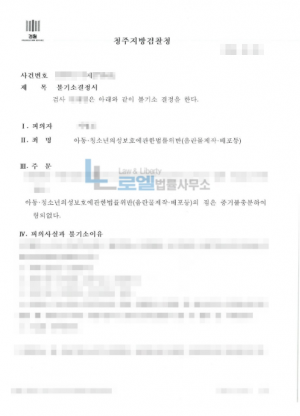 판결문 이미지