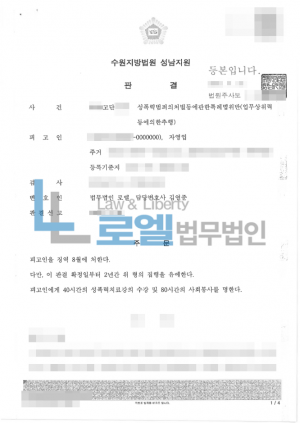 판결문 이미지