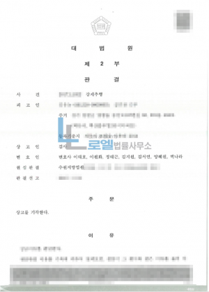 판결문 이미지