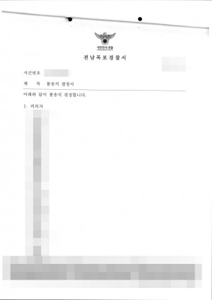 판결문 이미지