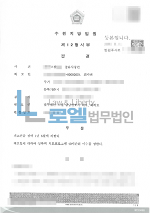 판결문 이미지
