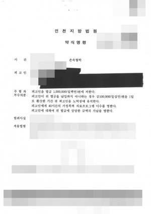 판결문 이미지