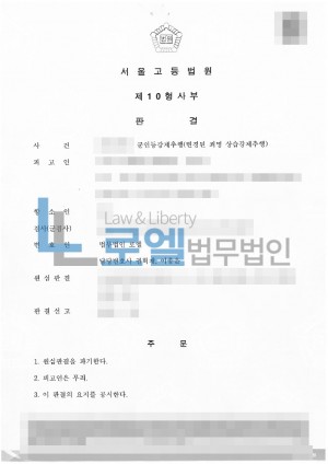 판결문 이미지