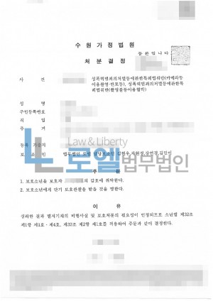 판결문 이미지