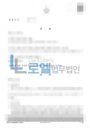 판결문 이미지