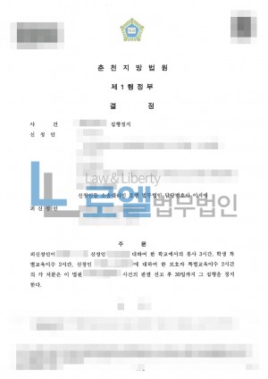 판결문 이미지