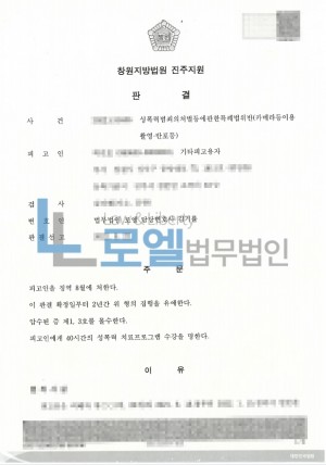 판결문 이미지