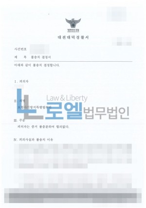 판결문 이미지