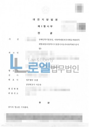 판결문 이미지
