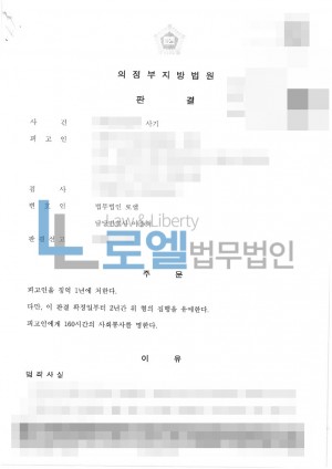 판결문 이미지