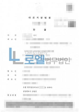 판결문 이미지