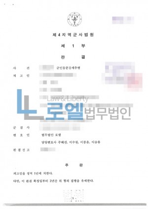판결문 이미지