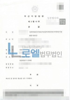 판결문 이미지