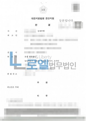 판결문 이미지