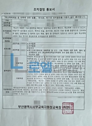 판결문 이미지