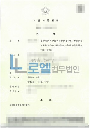 판결문 이미지
