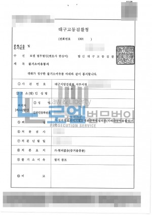 판결문 이미지