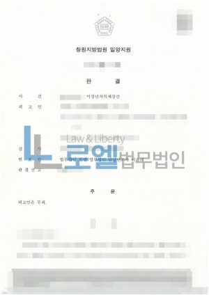 판결문 이미지