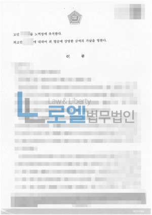 판결문 이미지