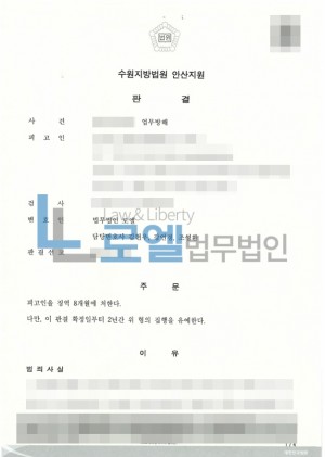 판결문 이미지