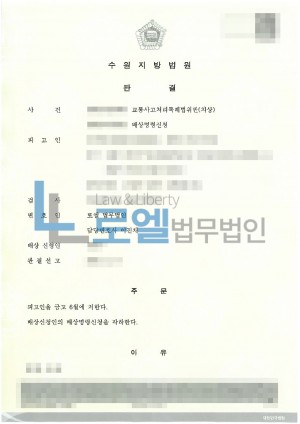 판결문 이미지