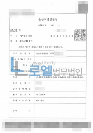 판결문 이미지