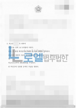 판결문 이미지