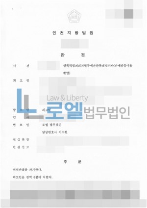 판결문 이미지