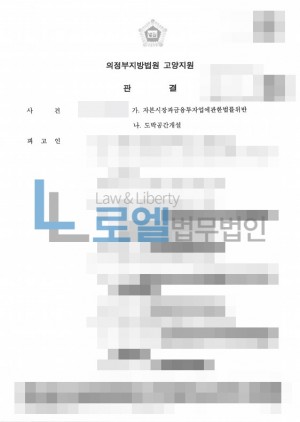 판결문 이미지
