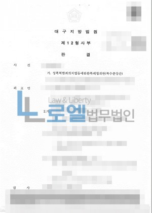 판결문 이미지