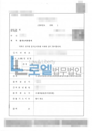 판결문 이미지