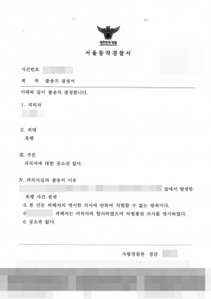판결문 이미지
