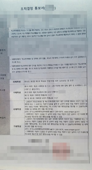 판결문 이미지