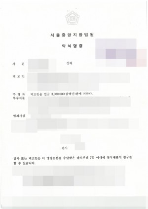판결문 이미지